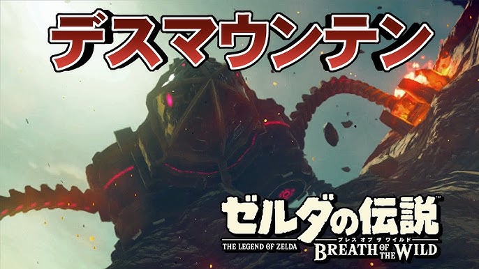 ゼルダの伝説 ブレス オブ ザ ワイルド ゾーラの兜入手 攻略 The Legend Of Zelda Breath Of The Wild Youtube