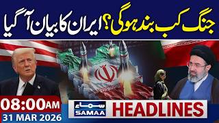 When Will War End? Iran Speaks Out Iran-Us Talks 0800 Am News Headlines Samaa Tv