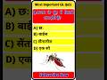 General Knowledge Quiz | GK Questions and Answers | GK in Hindi #gkguiz #gkinhindi #brgkstudy