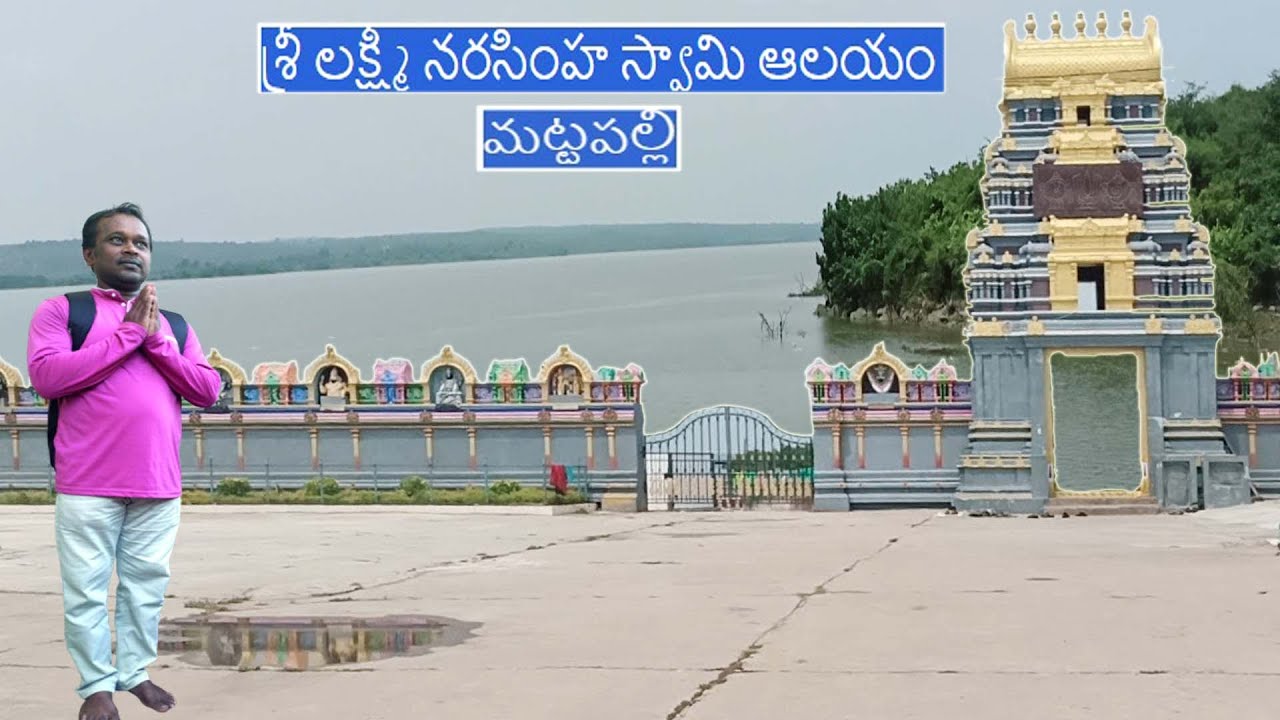 Sri Lakshmi Narasimha Swamy Temple Mattapally | Divine Darshan on the Banks of Krishna River