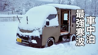 The strongest cold wave and heavy snow in the car Van dwelling High Zest Plan Van Mini Truck