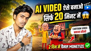 How to Make a Motu Patlu AI Vlog 😱 | Gemini AI Full Tutorial (FREE) screenshot 5