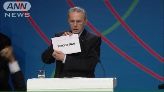 56年ぶり！2020夏のオリンピック　東京で開催決定（13/09/08）