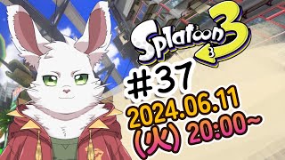 スプラ３#37