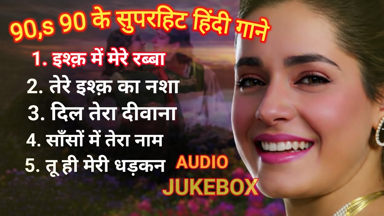 90s पुराने गाने सदाबहार | 90s Style Romantic Song 2026 | Evergreen Hindi Love Song