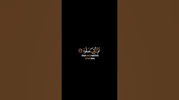 خذوه فغلوه ثم الجحيم صلوه شاشة سوداء | كرومات قرآن شاشة سوداء | #أحمد_خضر حالات واتس #سورة_الحاقة
