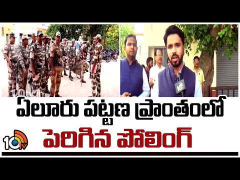 Eluru Collector Prasanna Venkatesh Face to Face | ఏలూరు పట్టణ ప్రాంతంలో పెరిగిన పోలింగ్ | 10TV News - 10TVNEWSTELUGU