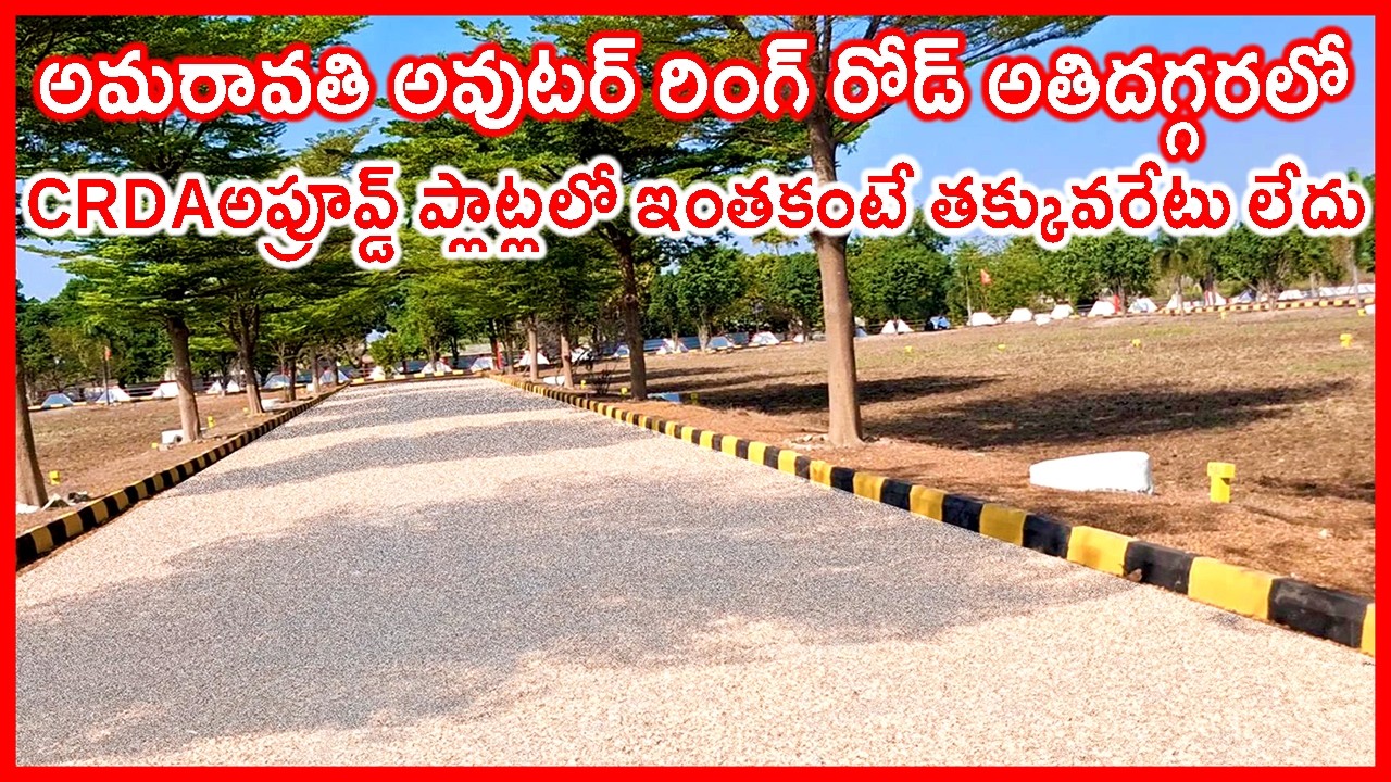 CRDA approved Plots near Kanchikacherla 9989692450 Amaravati Outer Ring Road Nearest Plots for sale 