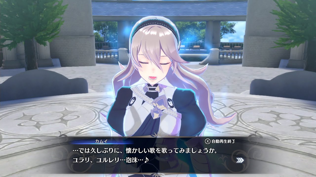FEエンゲージ】カムイの「if～ひとり思う～」 ミスティラ 絆会話A 