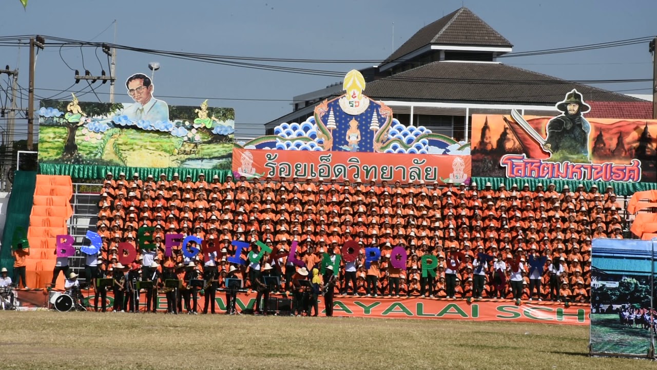 กองเชียร์ โรงเรียนร้อยเอ็ดวิทยาลัย [ กีฬาประเพณี สตรี - ร.ว. 2017 ]