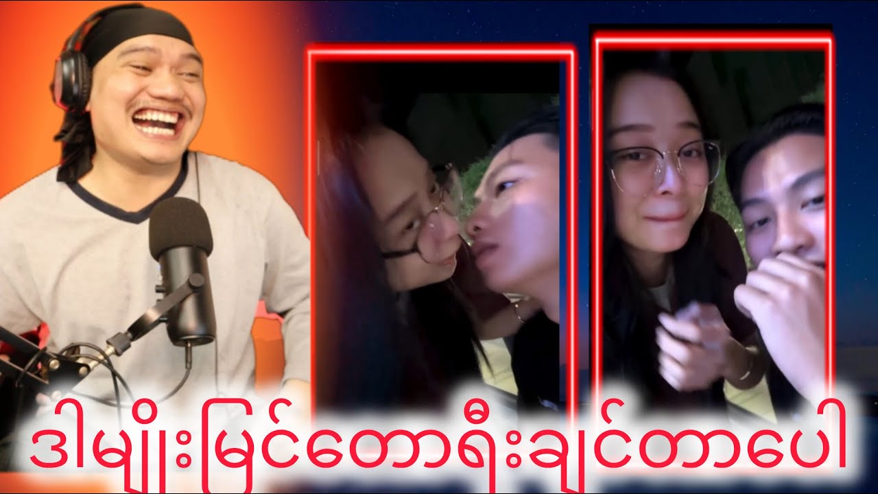 ဒဏ်ရာတေဆေနေတာ...D