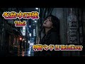 【AI MetalCover】そばかすの天使take2【甲斐バンド】