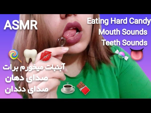 👅🍬Hard Candy ASMR || Eating Mouth Sounds👄آبنبات میخورم براتpersian asmr