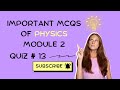 Physics Important MCQs | Essential Questions for Physics Exam Preparation | Quiz 13
