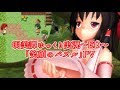[3rd Mission]村を襲う異変に立ち向かえ!「明美譚」ゆっくり実況　ED　～「笑顔のパズル」～