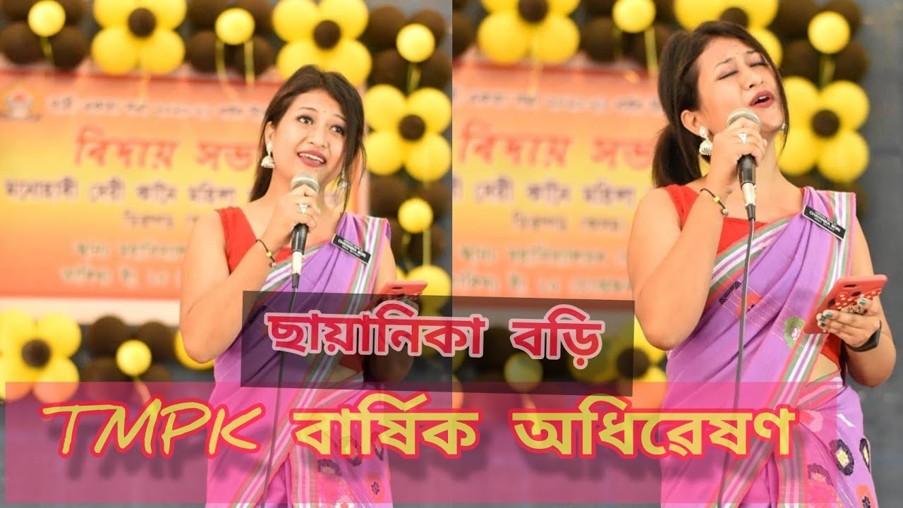 Chayanika Bori Performing at || Gogamukh || Berbhanga|| TMPK  Di Barkhik Adhibekhn|| Mg Series (M C)