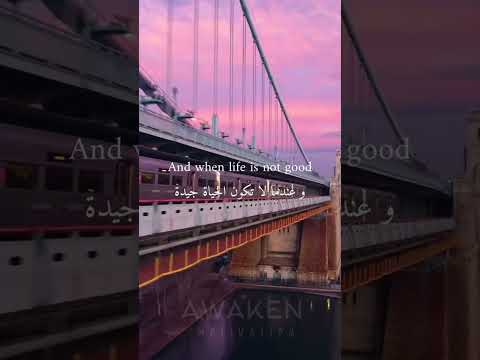 استمتع بكل دقيقة في حياتك حكمة جميلة