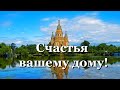 Доброй спокойной ночи! Пусть тебе снятся самые теплые и красивые сны...