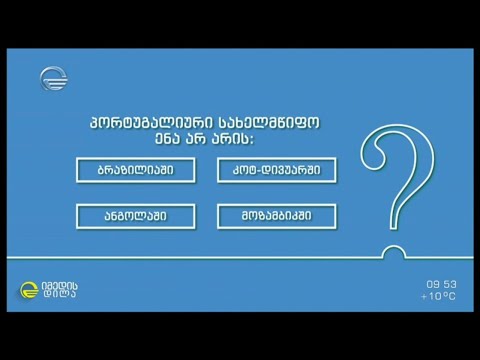 #გამოცნობანა - არა; არ არის; არ ყოფილა