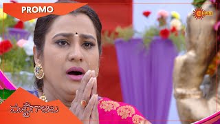 Mattigajulu - Promo | 02 March 2021 | Gemini TV Serial | Telugu Serial