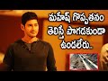If you know about Mahesh babu Greatness you must appreciate him Remix King
