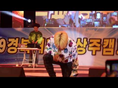 190516 한요한-헬리콥터 직캠 [경북대 상주캠 대동제]