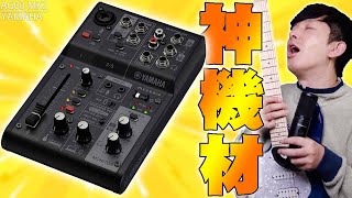 iPhoneやiPadでも使えるAmazonベストセラー1位のバカ売れ「YAMAHA AG03MK2」が前作より圧倒的進化！前作と全然違うぞ！【ヤマハ,ミキサー,オーディオI/F,購入レビュー】