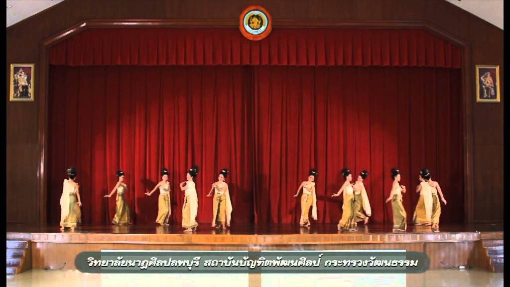 ระบำดอกพิกุล  วิทยาลัยนาฏศิลปลพบุรี  สถาบันบัณฑิตพัฒนศิลป์