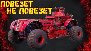 картинка: Повезет не повезет - Угарные крафты - Crossout