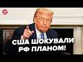 Трамп ДАВ НЕГАЙНИЙ НАКАЗ армії США! Повітряні СИЛИ ПЕРЕКИДАЮТЬ винищувачі до КОРДОНУ. РФ на вухах