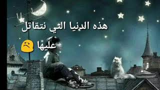 عبارات جميلة - مع موسيقى حزينة - احلى  حالات واتس أب خواطر حزينه  - حالات انستقرام screenshot 5