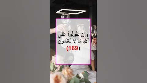 سورة🌹البقرة من الايه 168 الى الايه 170🌹بصوت القارئ الشيخ عبد الولي الاركاني