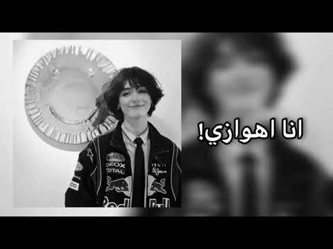 حسين الاهوازي انا اهوازي امي يم شيله سمره الكحيله تشهد ايامي ريمكس مطلوب بلا حقوق
