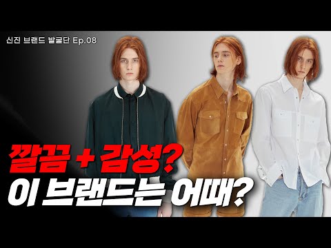 보그 <strong>파리</strong> 에디터가 선택한 브랜드? 😮 깔끔 감성 포인트 <strong>맛집</strong> - MOOMYUNG 【신진브랜드 발굴단】