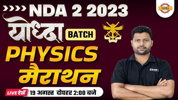 NDA PHYSICS CLASS | MARATHON  | IMPORTANT MIXED QUESTIONS | NDA 2 2023 | BY KRISHAN SIR | NDA