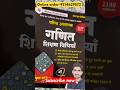 Nakul publication rpsc 2nd grade maths teaching methods