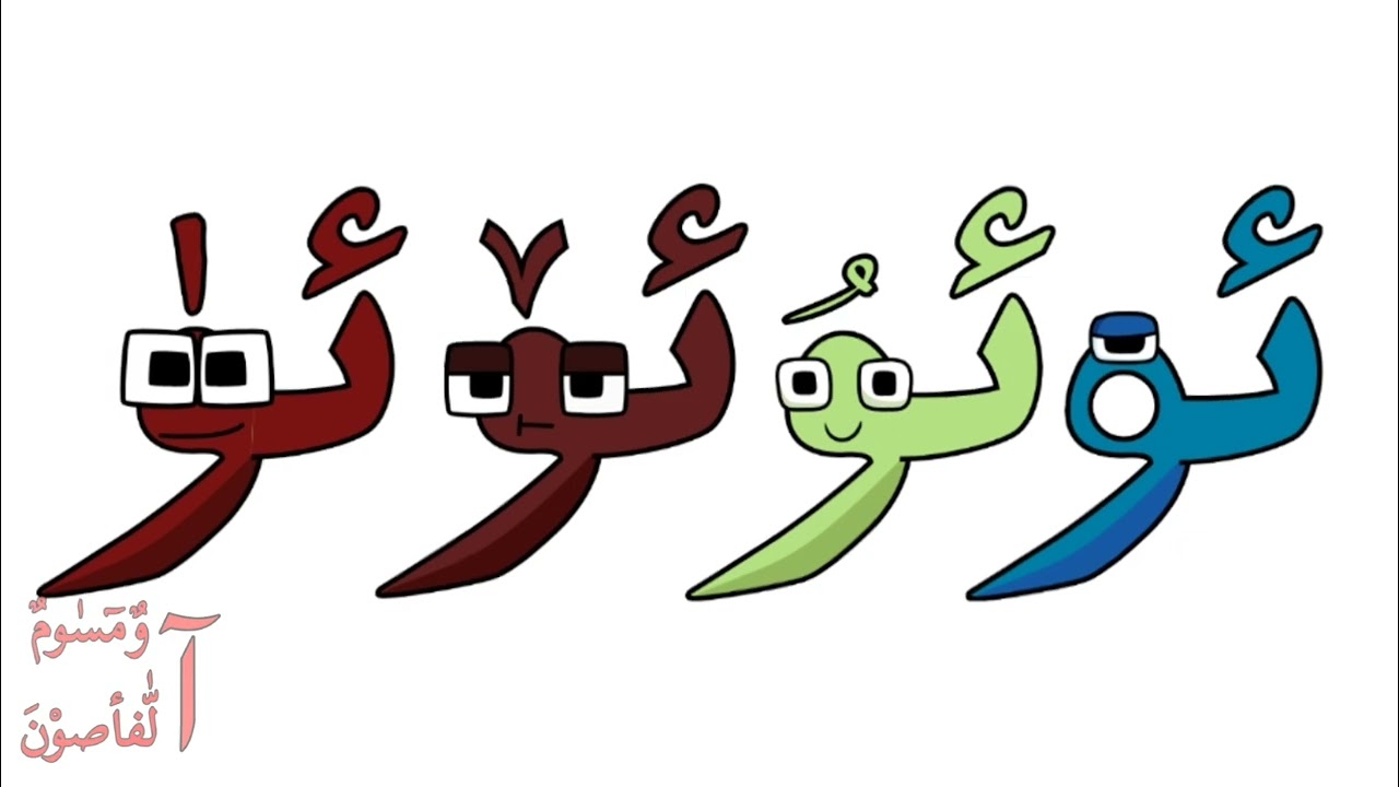 Uyghur Alphabet Song / ئۇيغۇر ئېلىپبە ناخشىسى
