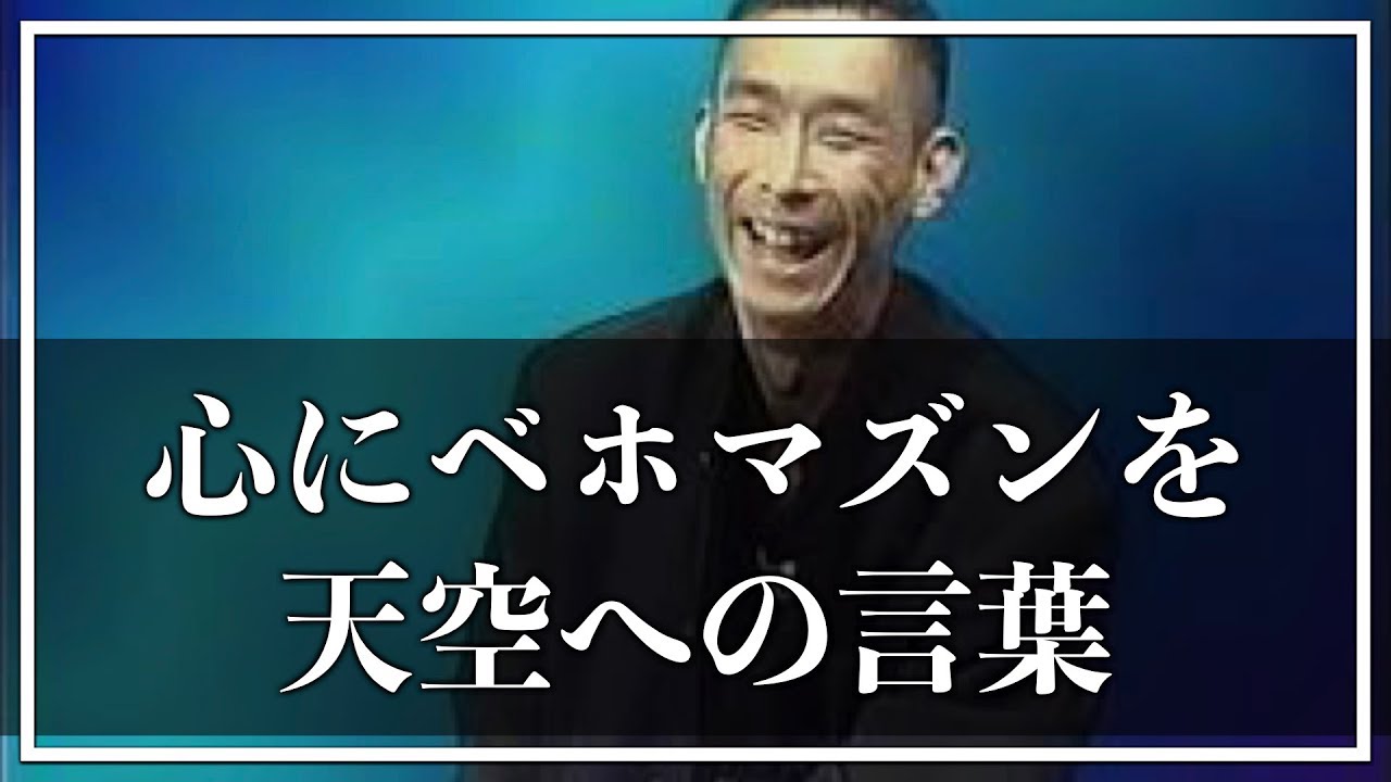 天空への言葉 予備校講師のおすすめ名言総まとめ やる気を引き出す言葉 Fireムーブメントを日本で実践するブログ