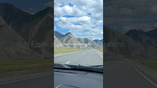 Показываем лучшие места Алтая 🪬