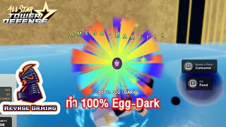 100% Egg - Dark, Roblox: All Star Tower Defense Wiki