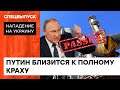 Путіну доведеться вивести війська! Майкл Макфол про єдиний шлях для РФ — ICTV