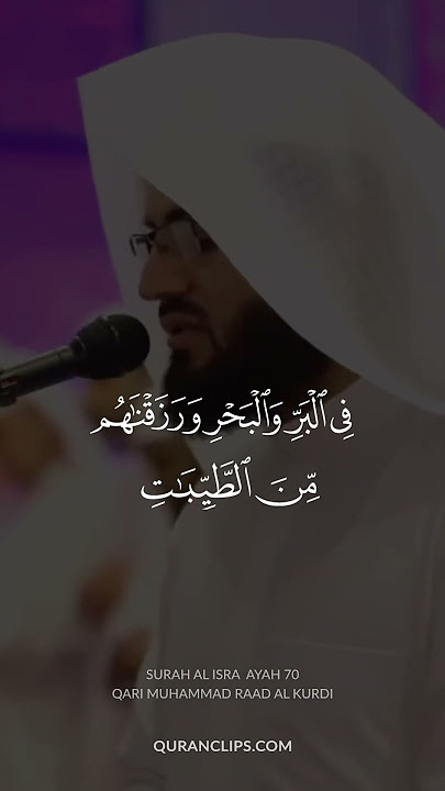 surah al isra aya 70 qari muhammad raad al kurdi