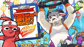 【リングフィットアドベンチャー#４１】ピクミンの無念を晴らす冒険とダイエット【ケモノ系Vtuber】