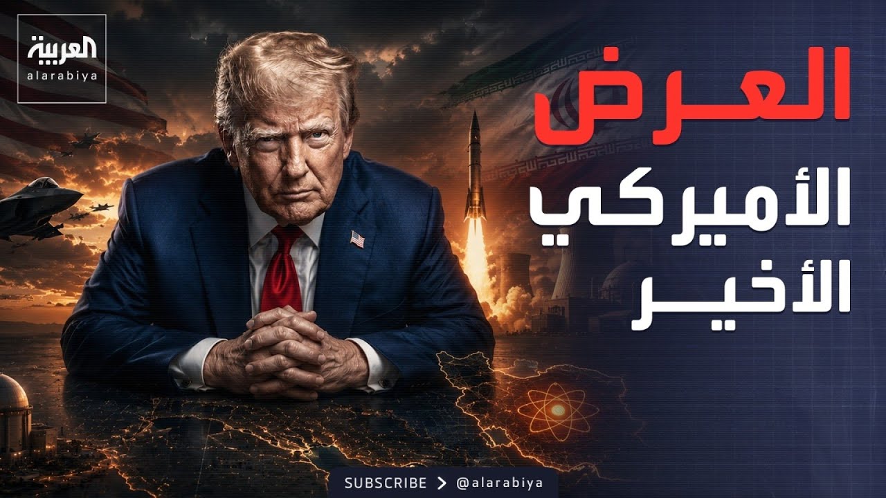 ����� �������� ������.. ����� �������� ������ ��������
 - نشر قبل 18 دقيقة