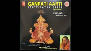 Jhul Jhul Vahe l Anuradha Paudwal l Ganpati Aarti - Ashtvinayak Geete