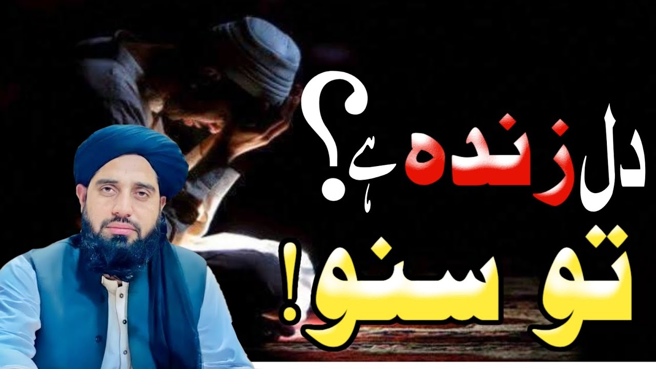 Jumma Ke Din Durood Sharif Ki Fazilat | Ek Durood Par 10 Rehmatain | molana Akbar haqqani bayan|