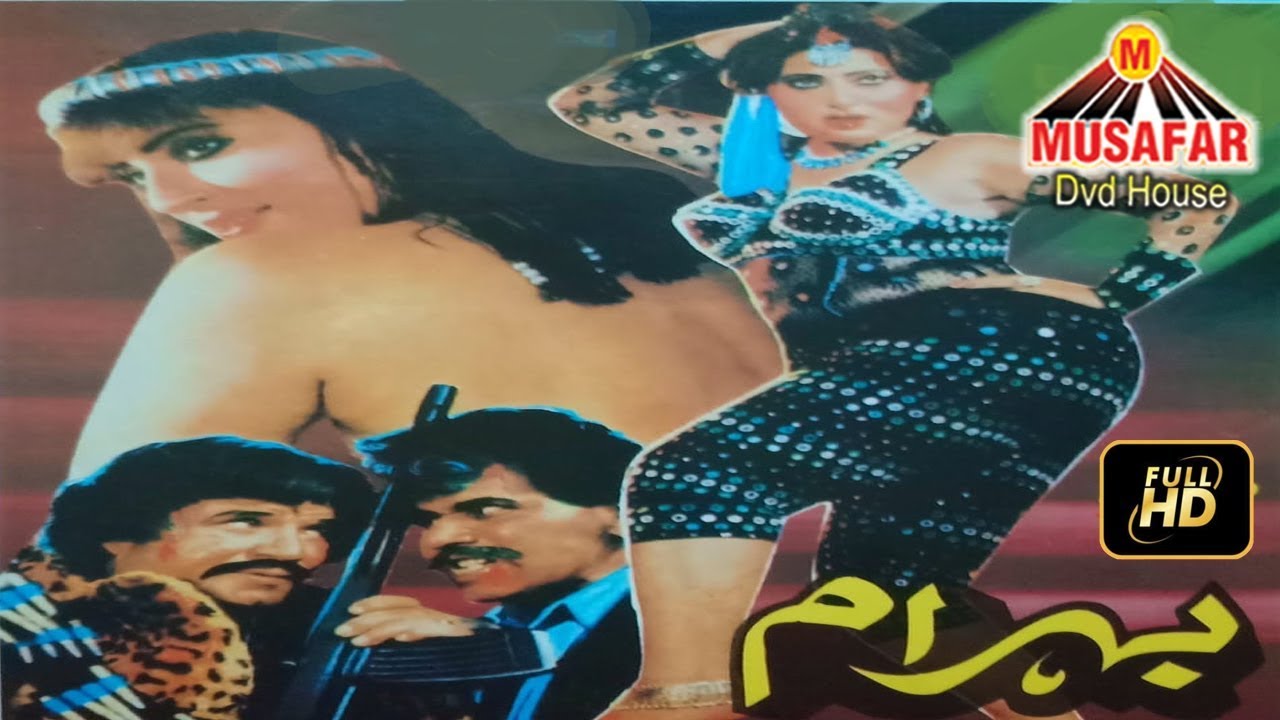 Pashto New Movie | Behram  | Pashto New Film  | Behram HD Movie