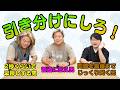 特徴の違う回答者たちにバランスよく点を取らせろ！クイズ出題力バトル！