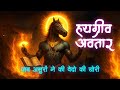 "वेदों की चोरी और हयग्रीव अवतार की रहस्यमयी गाथा 🔥| ऐसा अवतार आपने कभी नहीं सुना!"