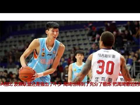 火箭队真给力！周琦经过一年的不断努力，身体确实变壮了很多